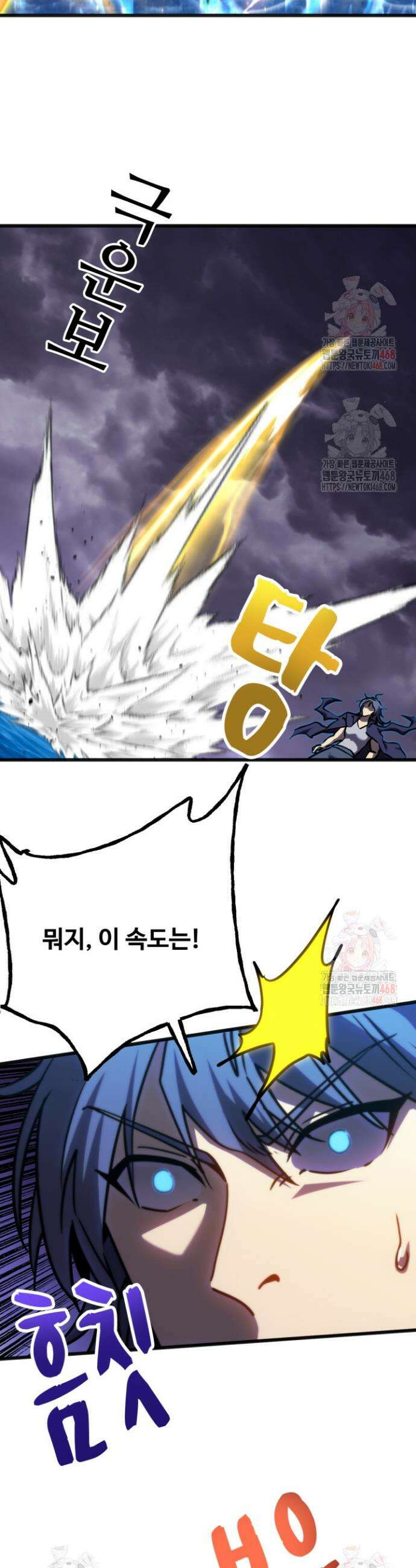 만년 후 미래에서 레벨업 181화 4