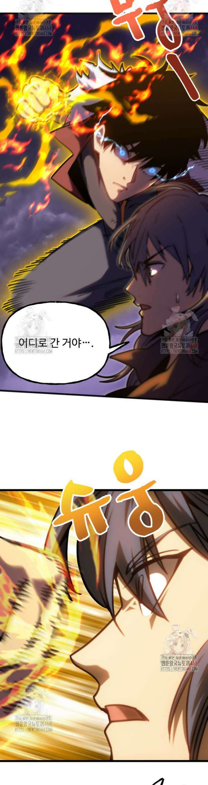 만년 후 미래에서 레벨업 181화 5
