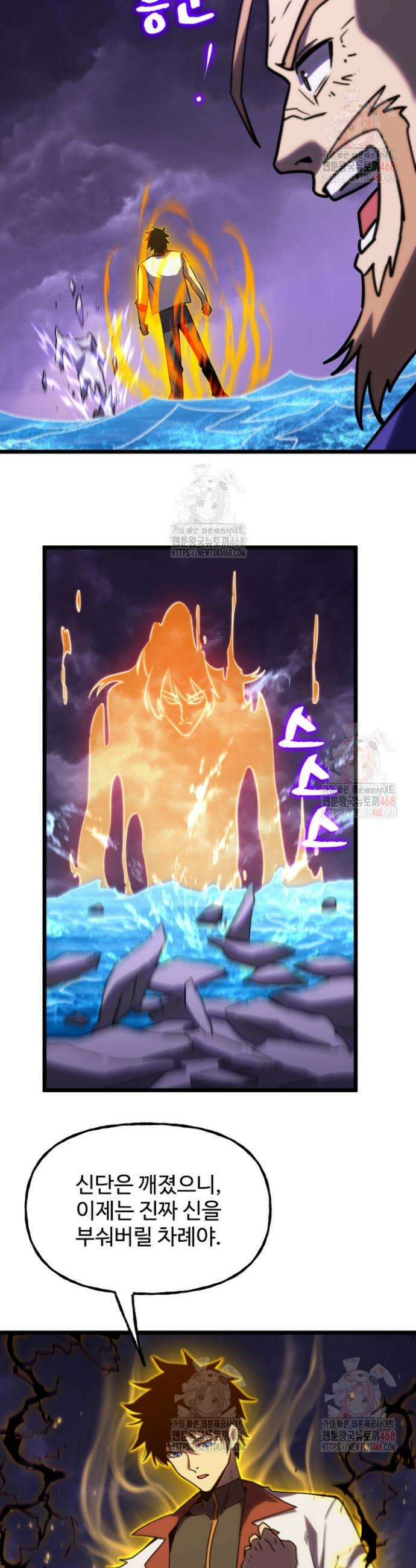 만년 후 미래에서 레벨업 181화 11