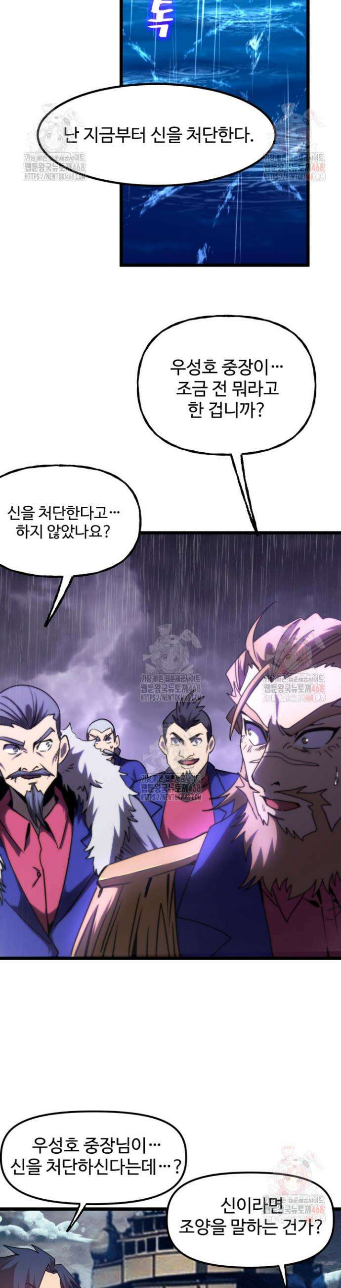 만년 후 미래에서 레벨업 181화 13