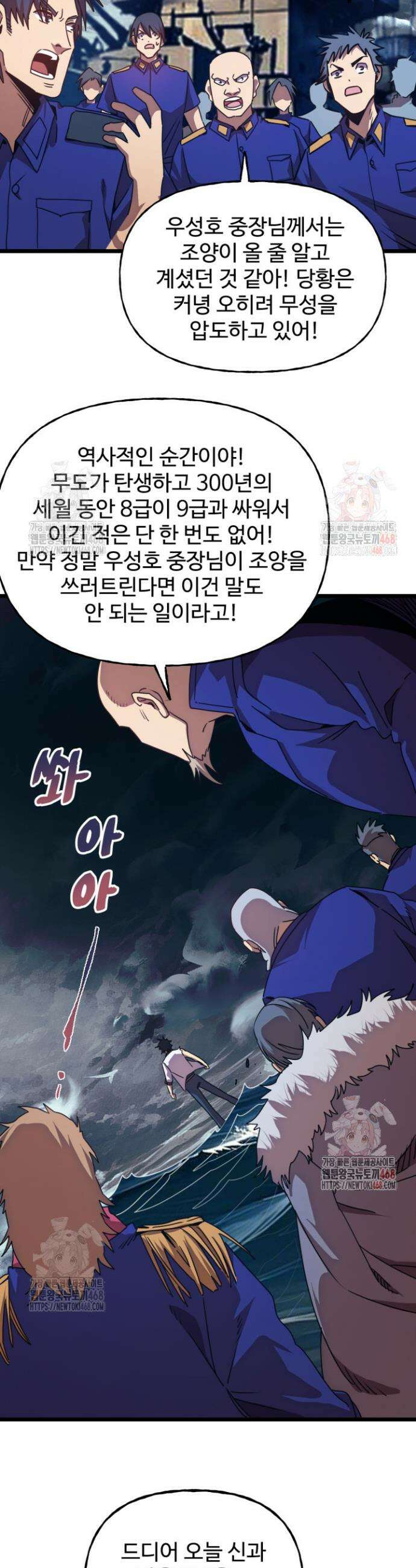 만년 후 미래에서 레벨업 181화 14