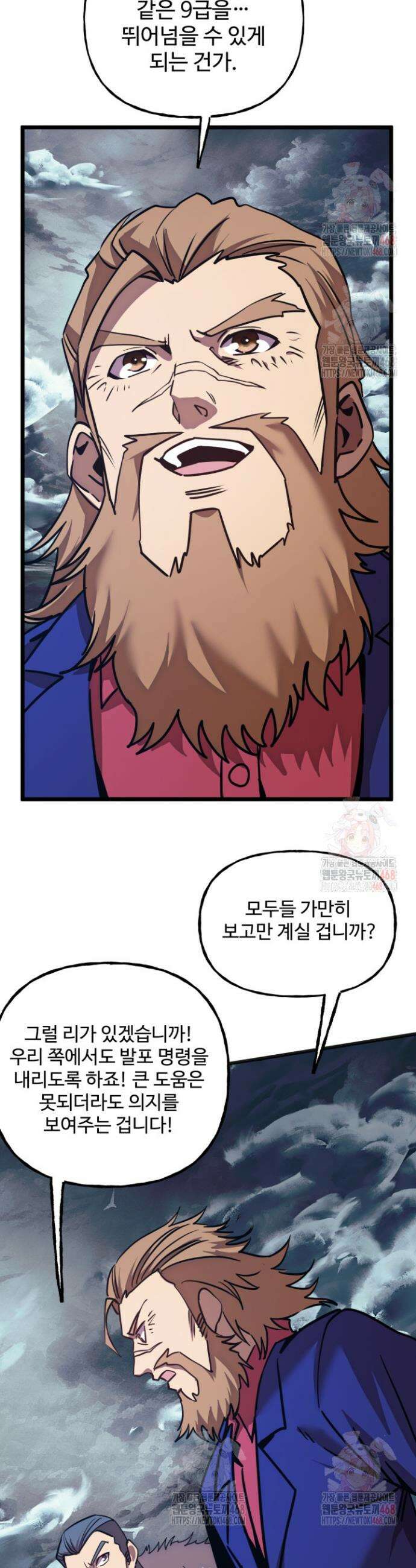 만년 후 미래에서 레벨업 181화 15
