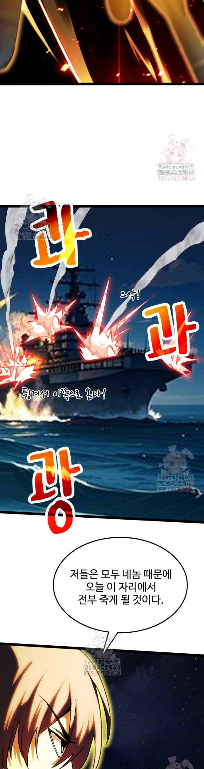 만년 후 미래에서 레벨업 181화 21