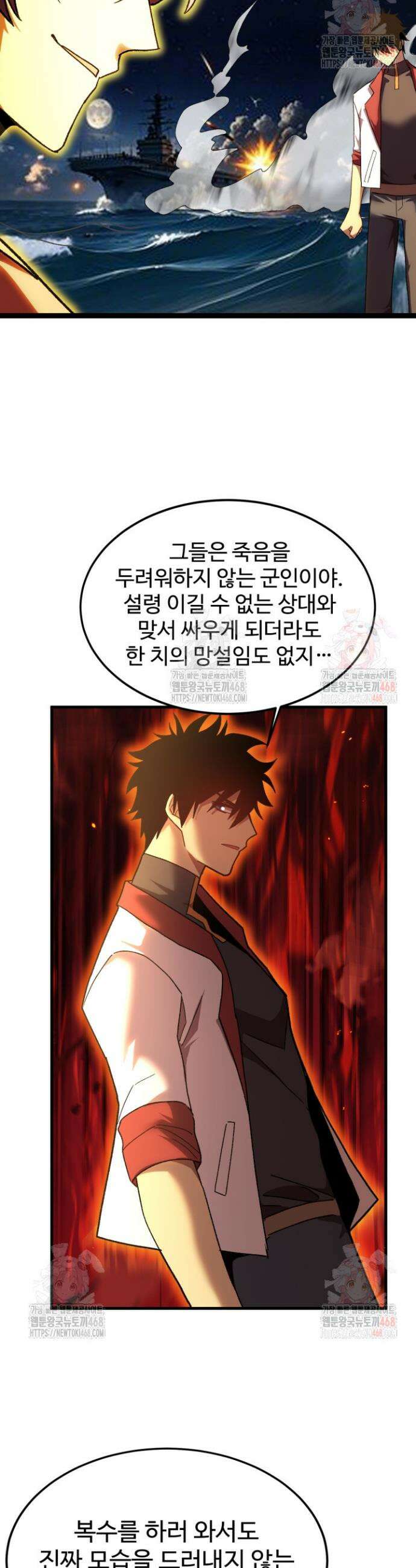 만년 후 미래에서 레벨업 181화 22