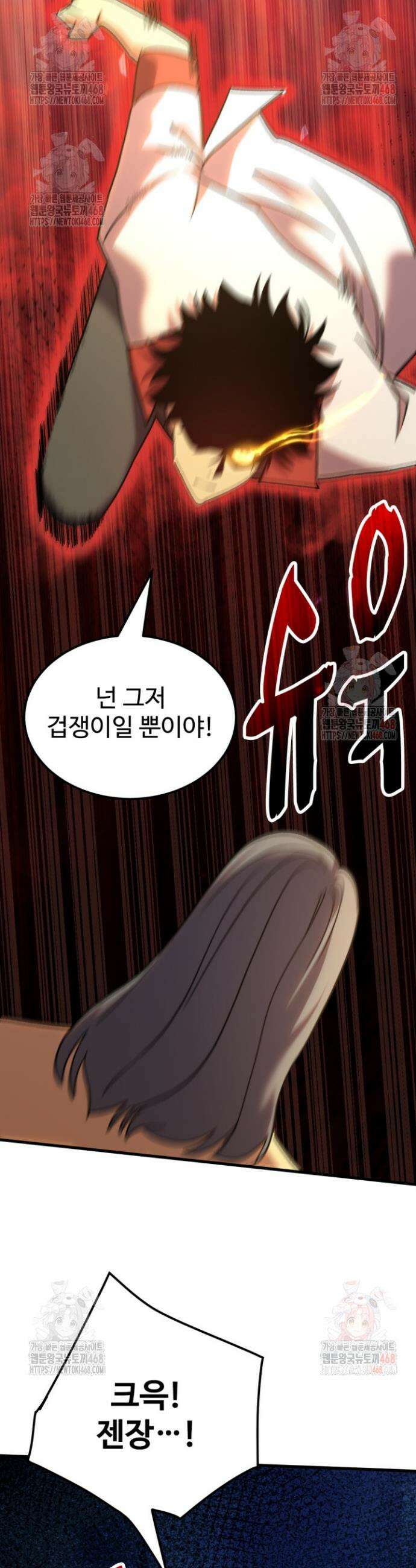 만년 후 미래에서 레벨업 181화 24