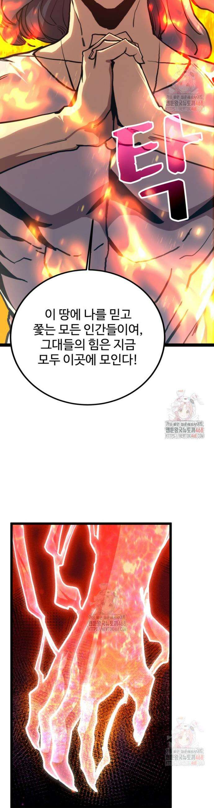 만년 후 미래에서 레벨업 181화 30