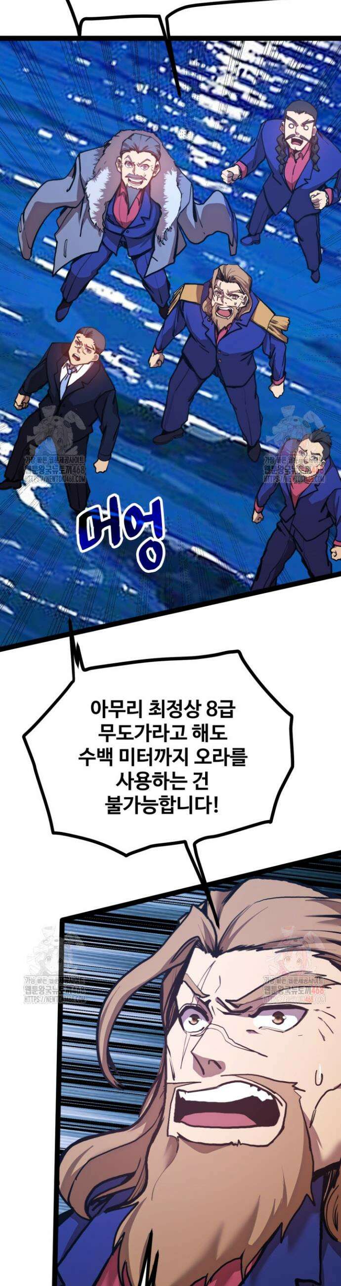 만년 후 미래에서 레벨업 181화 33