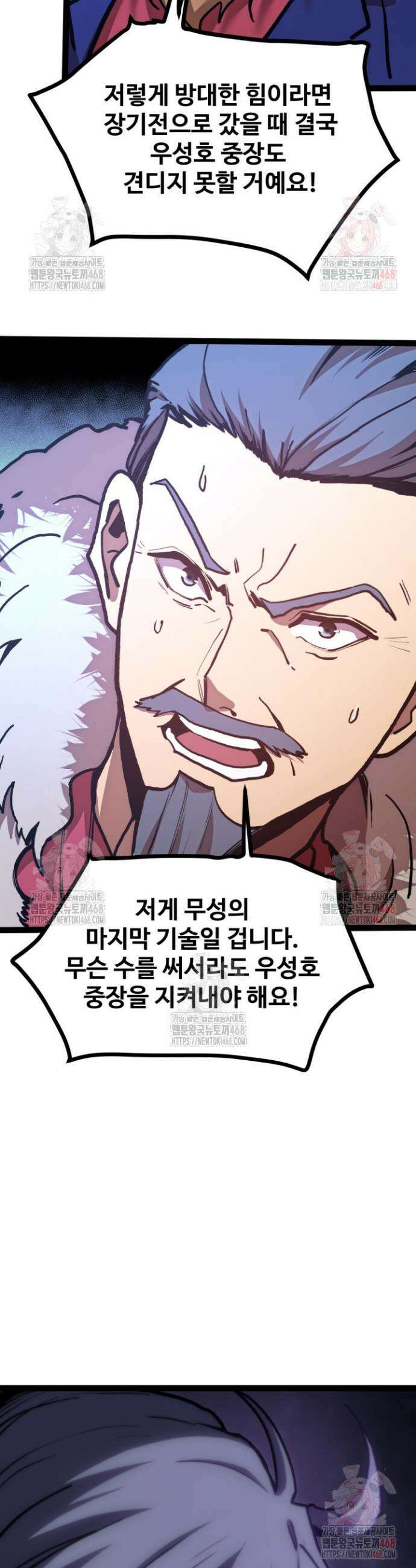 만년 후 미래에서 레벨업 181화 34