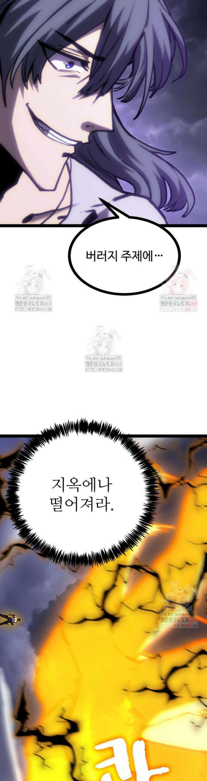 만년 후 미래에서 레벨업 181화 35