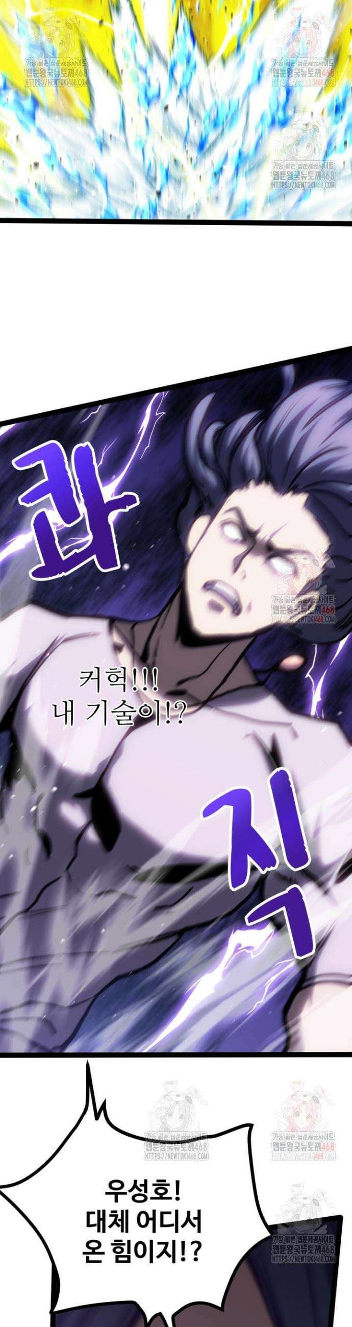 만년 후 미래에서 레벨업 181화 41