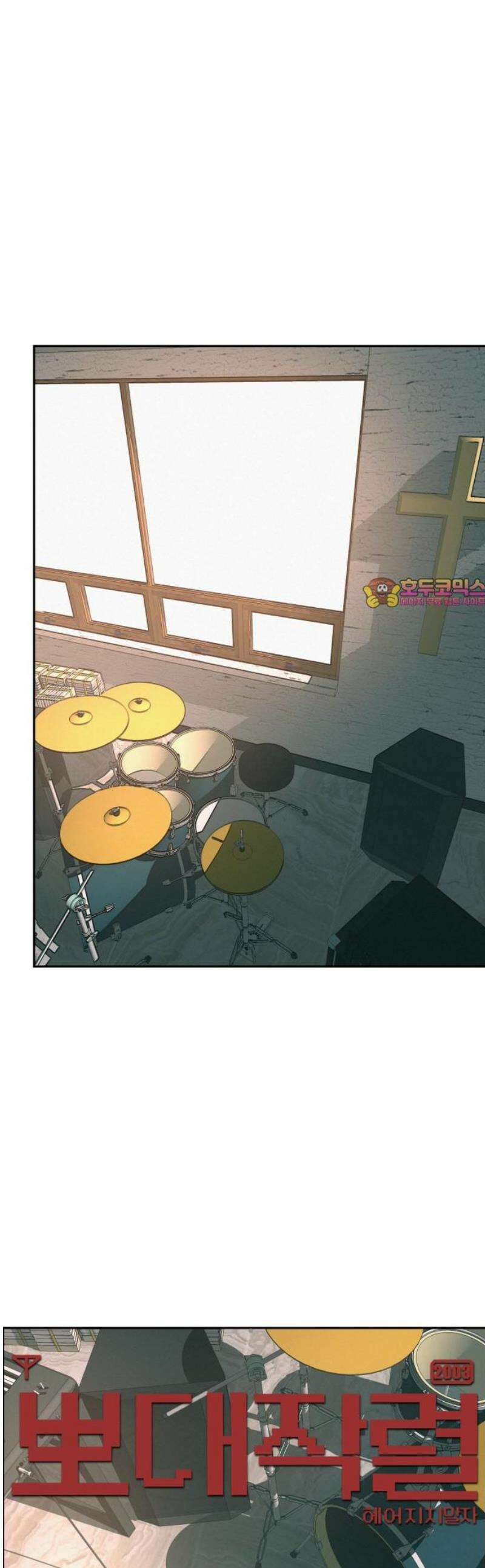 뽀대작렬 62화． 학원가를 울리는 F코드 1