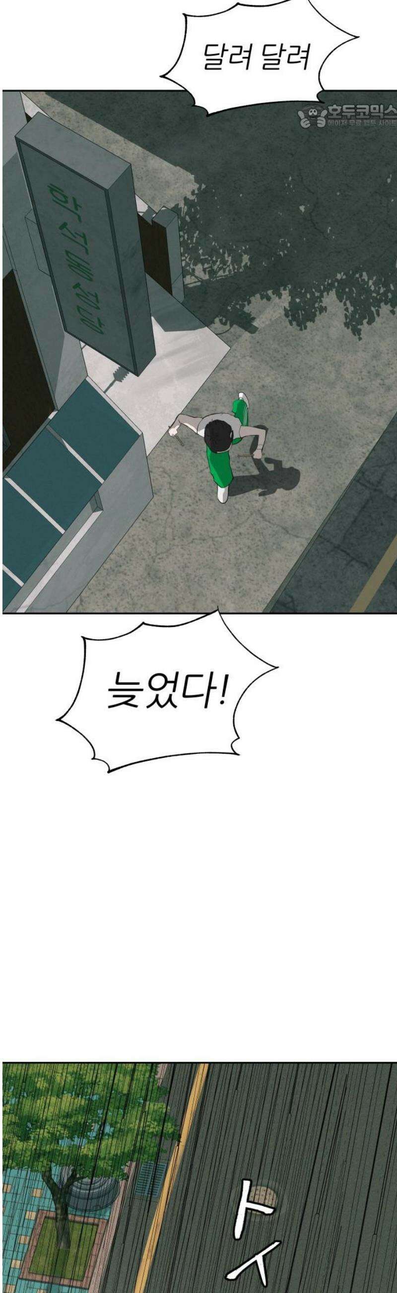 뽀대작렬 62화． 학원가를 울리는 F코드 7
