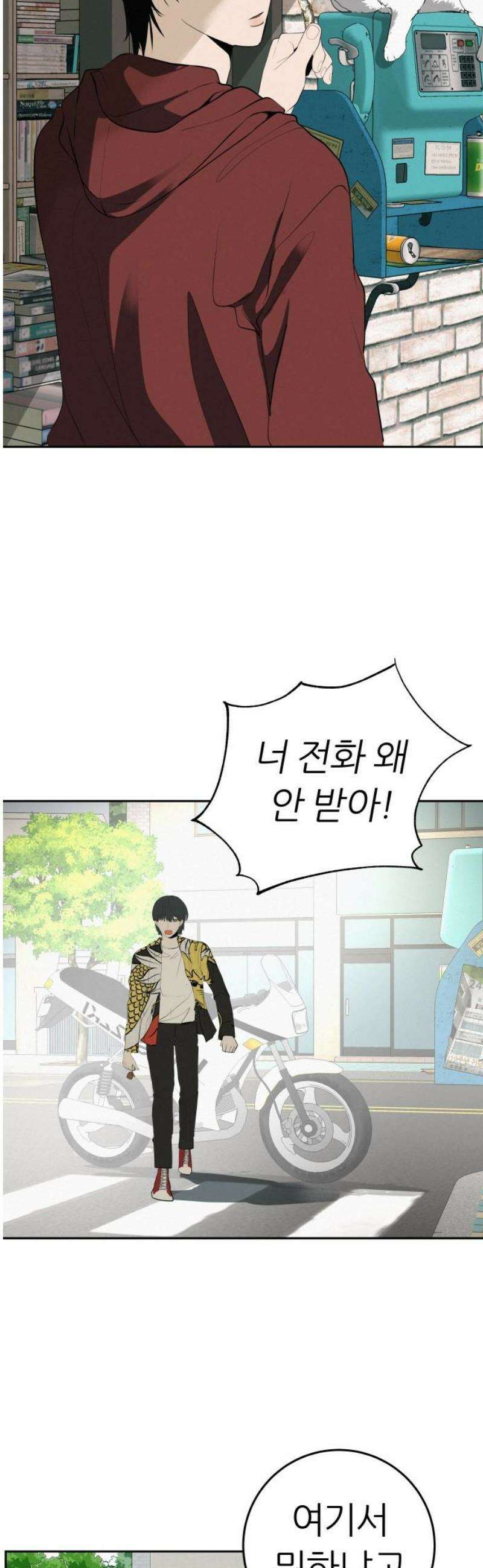 뽀대작렬 62화． 학원가를 울리는 F코드 10