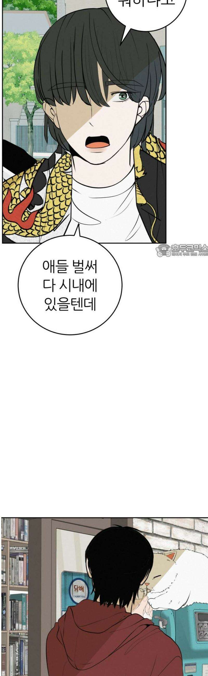 뽀대작렬 62화． 학원가를 울리는 F코드 11