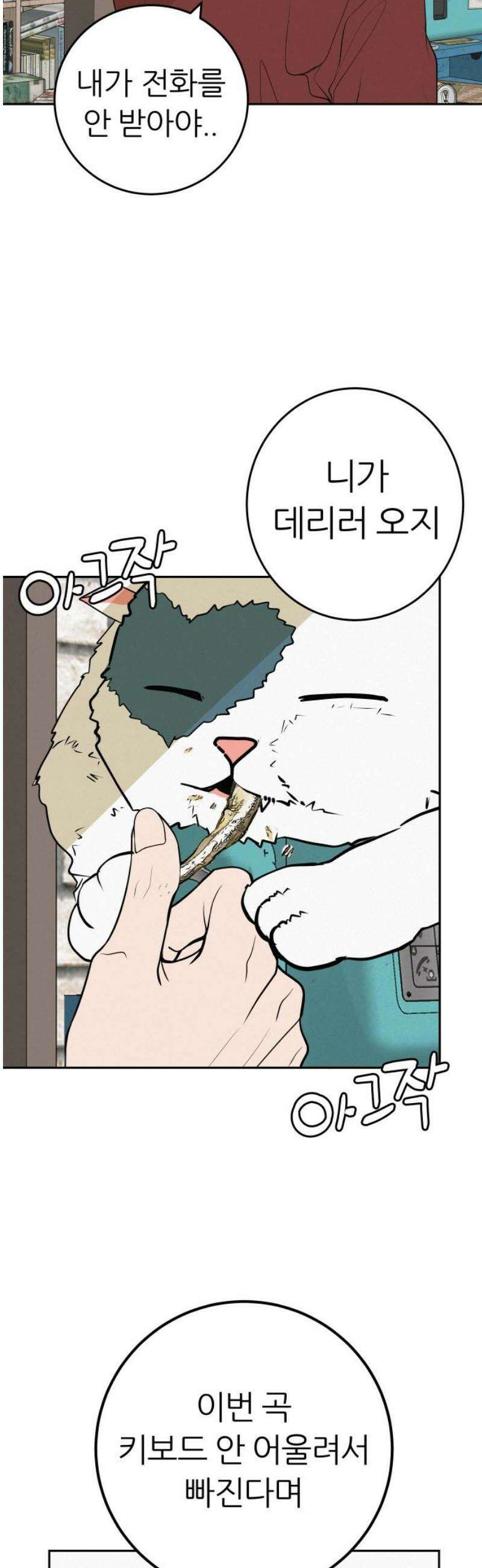 뽀대작렬 62화． 학원가를 울리는 F코드 12