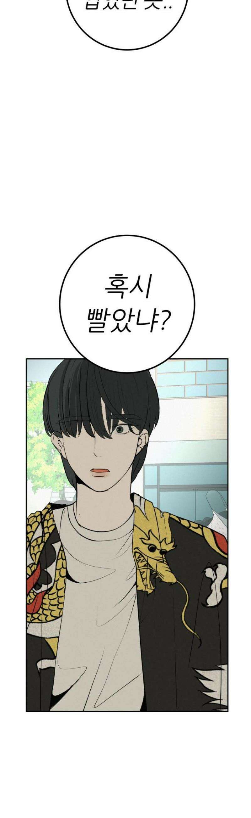 뽀대작렬 62화． 학원가를 울리는 F코드 14