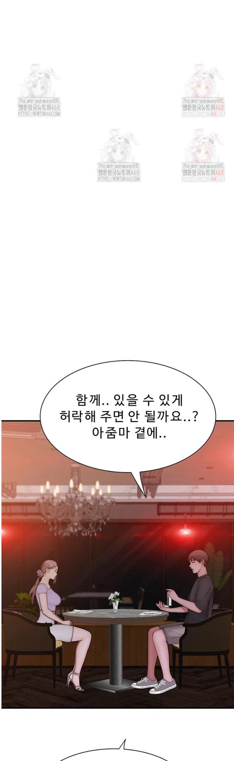 엄마중독 93화 - 웹툰 이미지 3