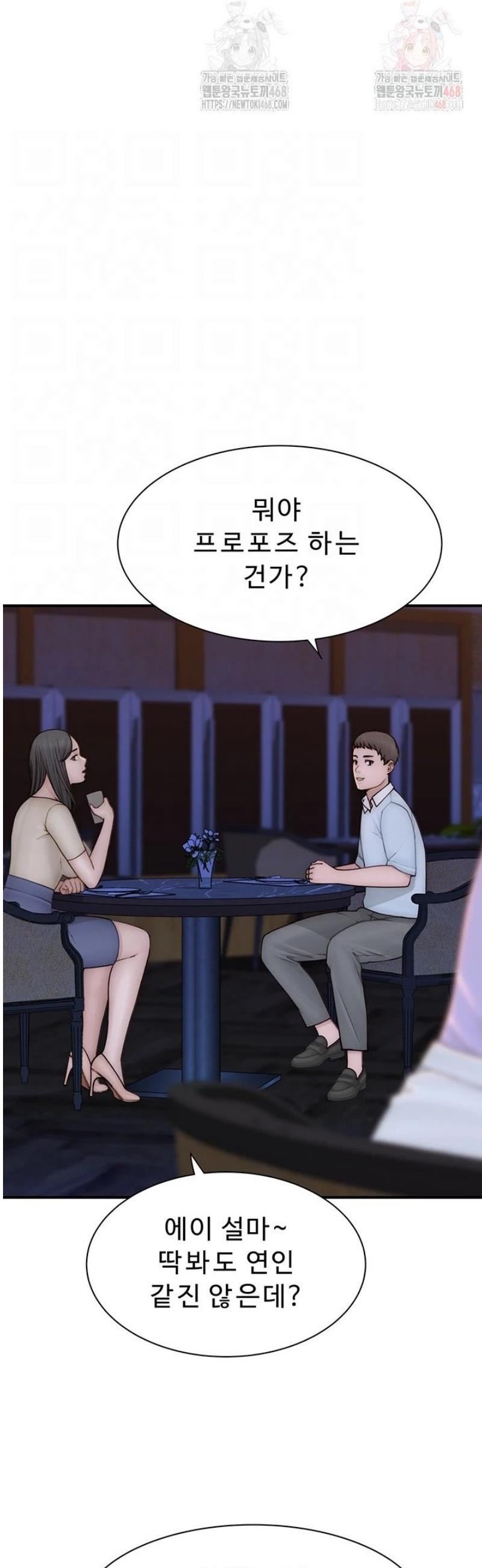 엄마중독 93화 - 웹툰 이미지 7