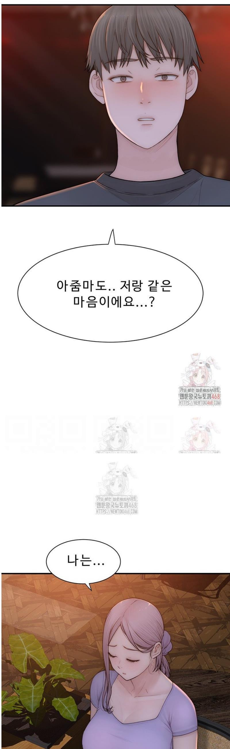 엄마중독 93화 - 웹툰 이미지 11