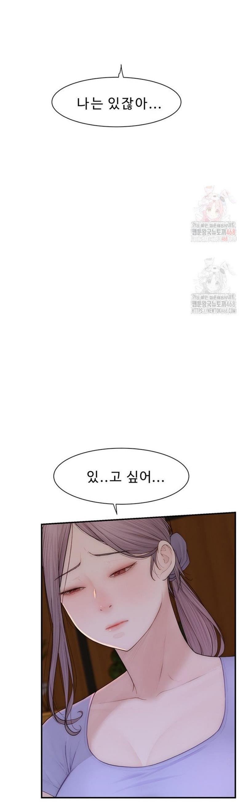 엄마중독 93화 - 웹툰 이미지 13