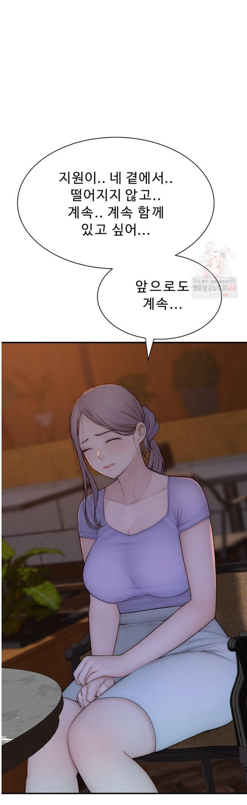 엄마중독 93화 - 웹툰 이미지 14