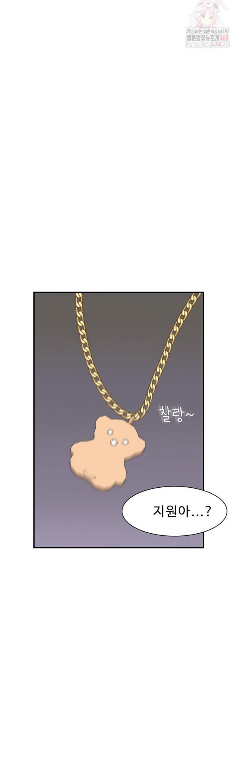 엄마중독 93화 - 웹툰 이미지 16