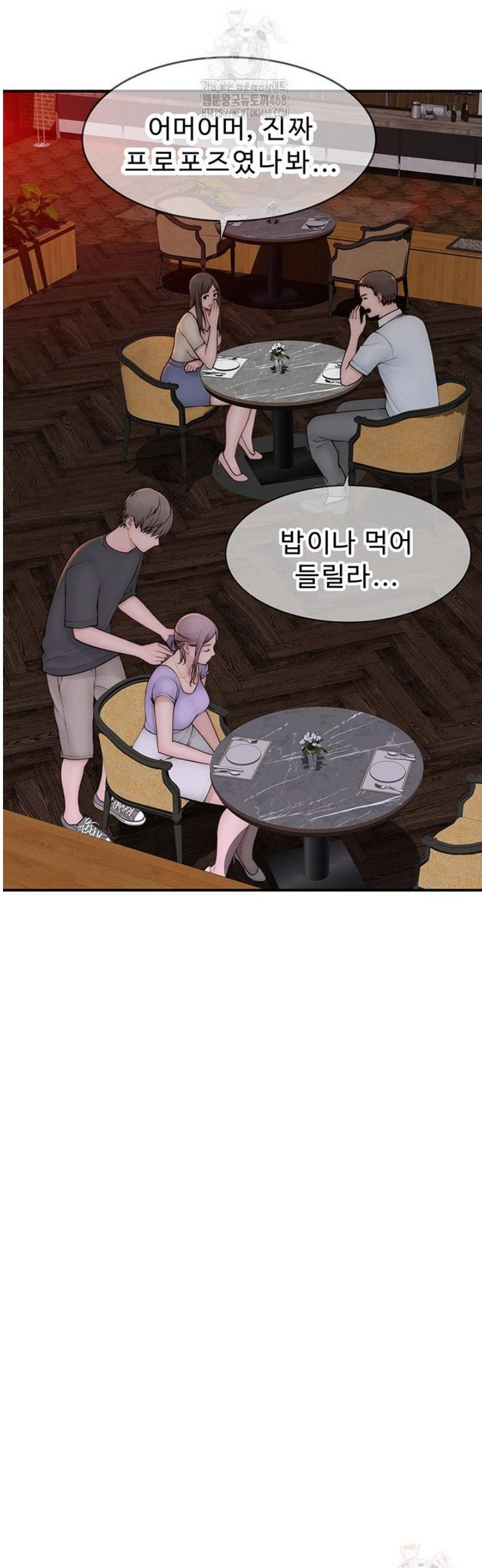엄마중독 93화 - 웹툰 이미지 18