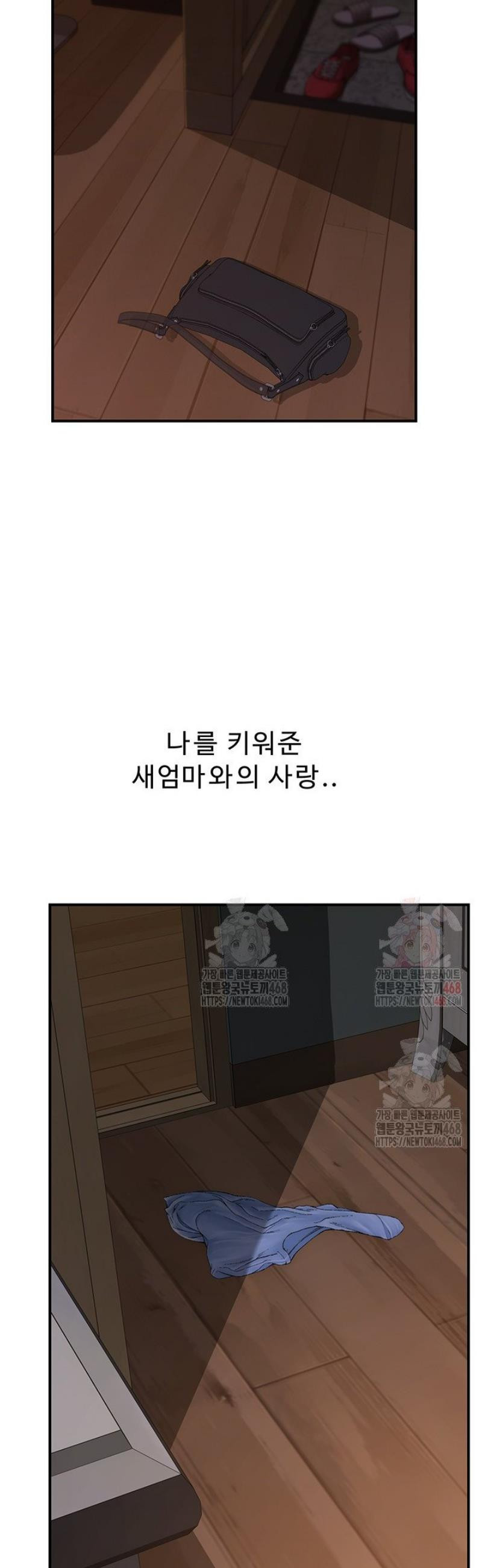 엄마중독 93화 - 웹툰 이미지 23