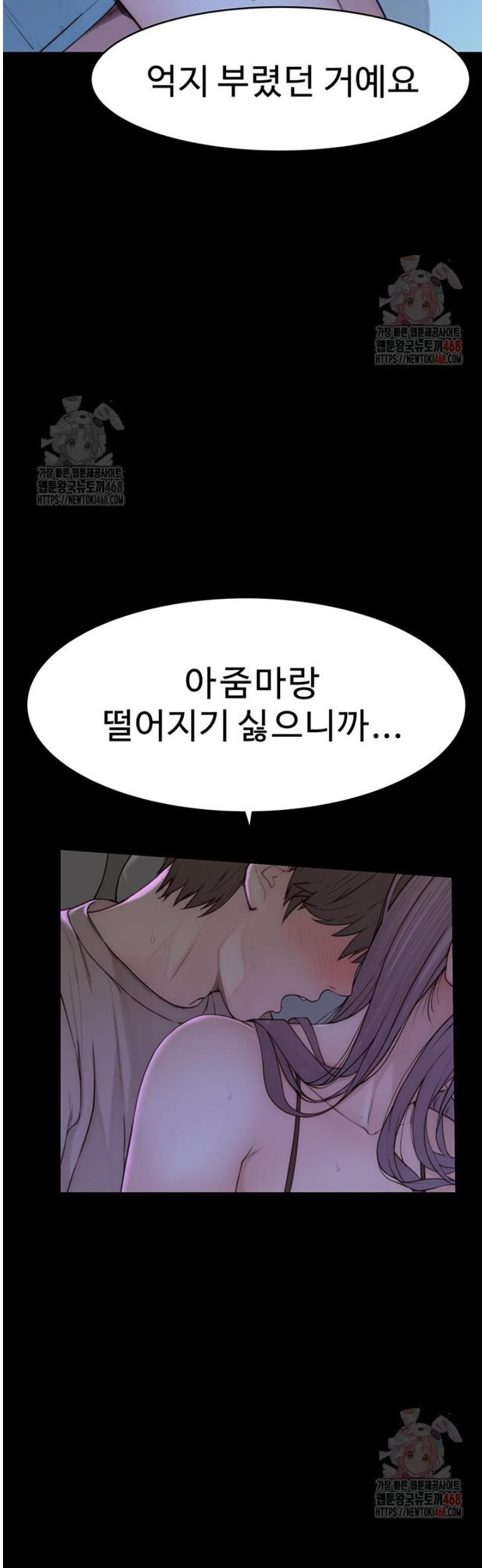 엄마중독 93화 - 웹툰 이미지 35