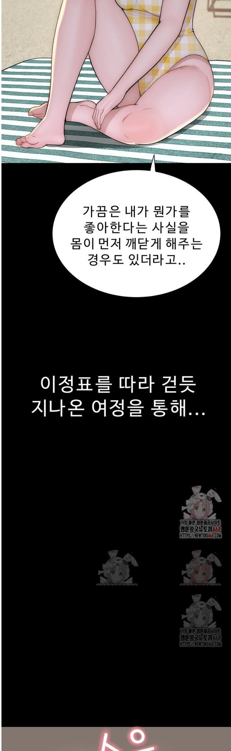 엄마중독 93화 - 웹툰 이미지 39