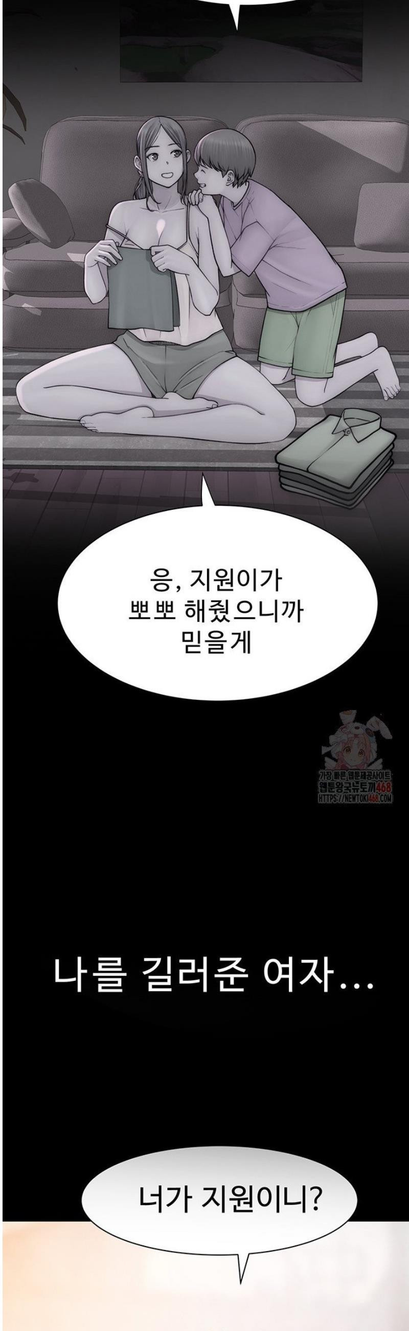 엄마중독 93화 - 웹툰 이미지 50