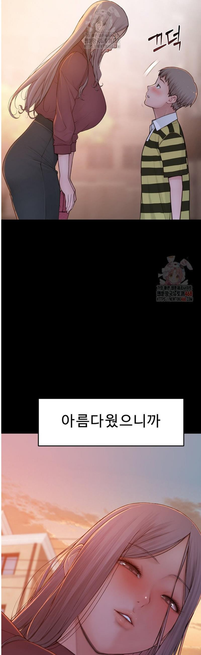 엄마중독 93화 - 웹툰 이미지 51