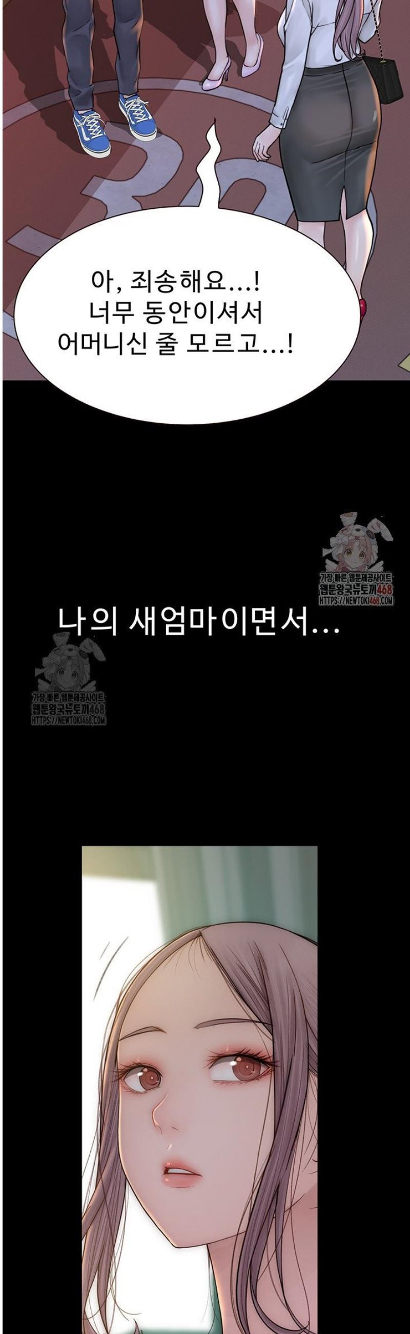 엄마중독 93화 - 웹툰 이미지 54