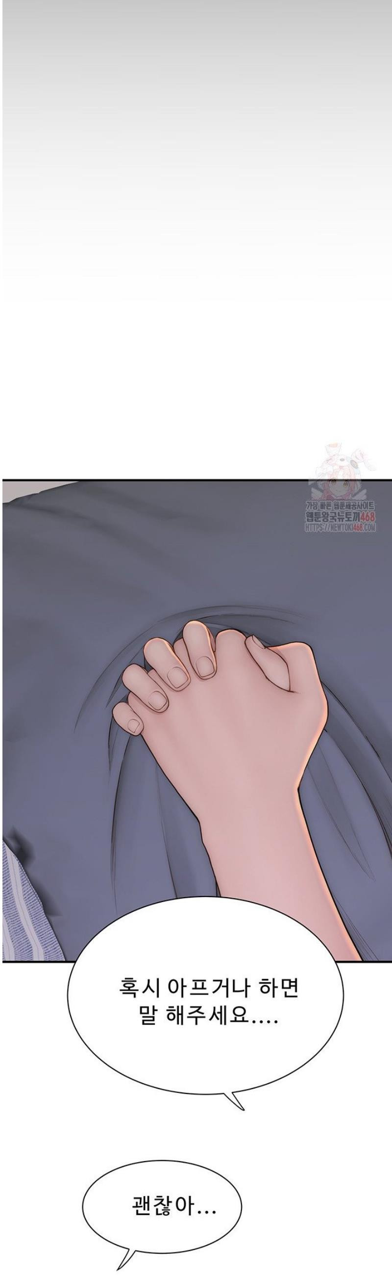 엄마중독 93화 - 웹툰 이미지 57