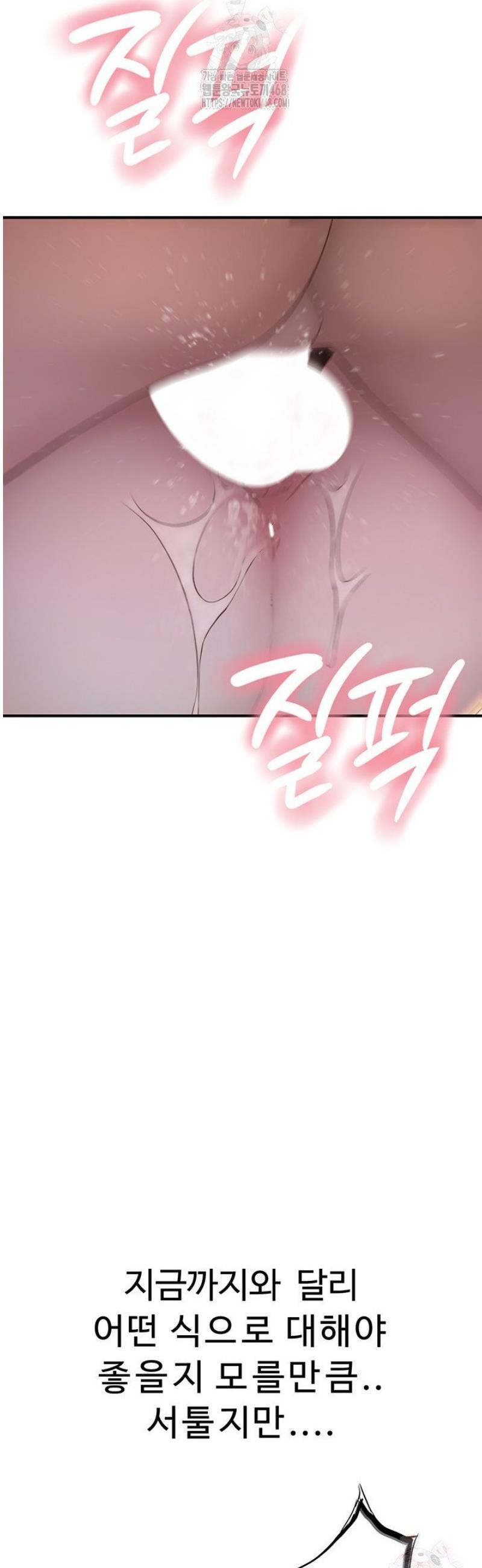 엄마중독 93화 - 웹툰 이미지 62