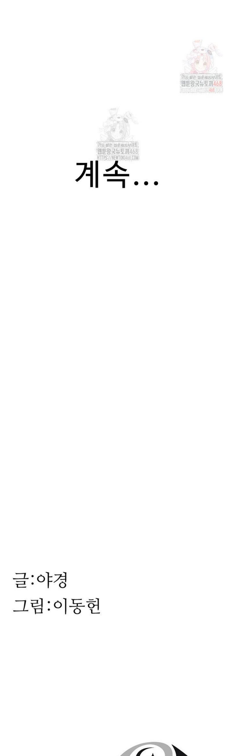 엄마중독 93화 - 웹툰 이미지 69