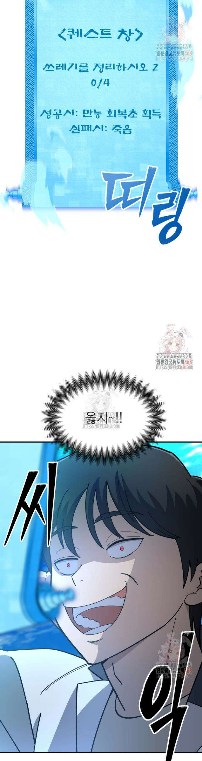 마교일진 5화 7