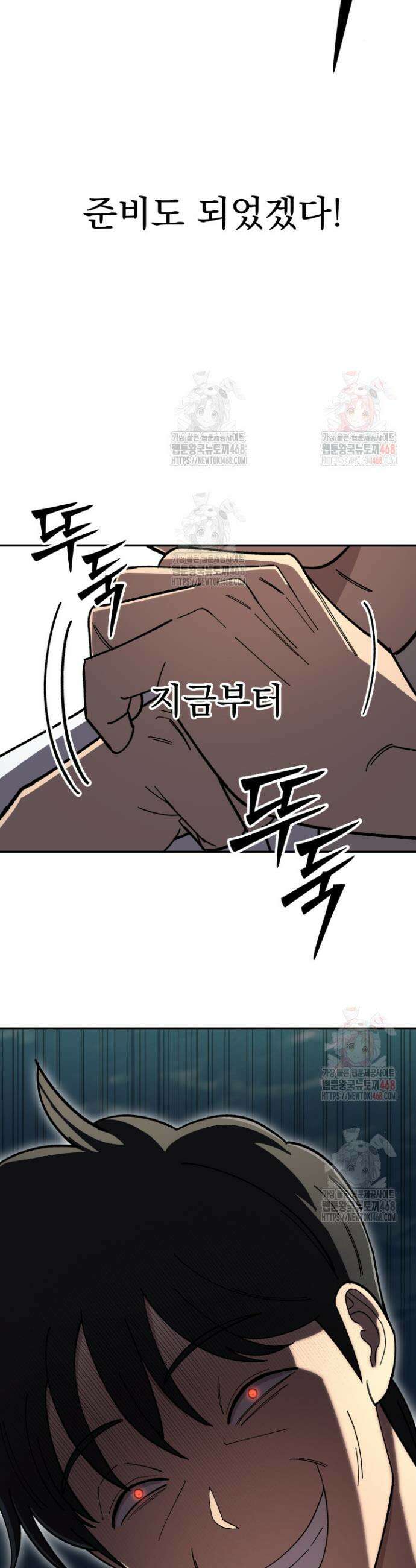 마교일진 5화 8