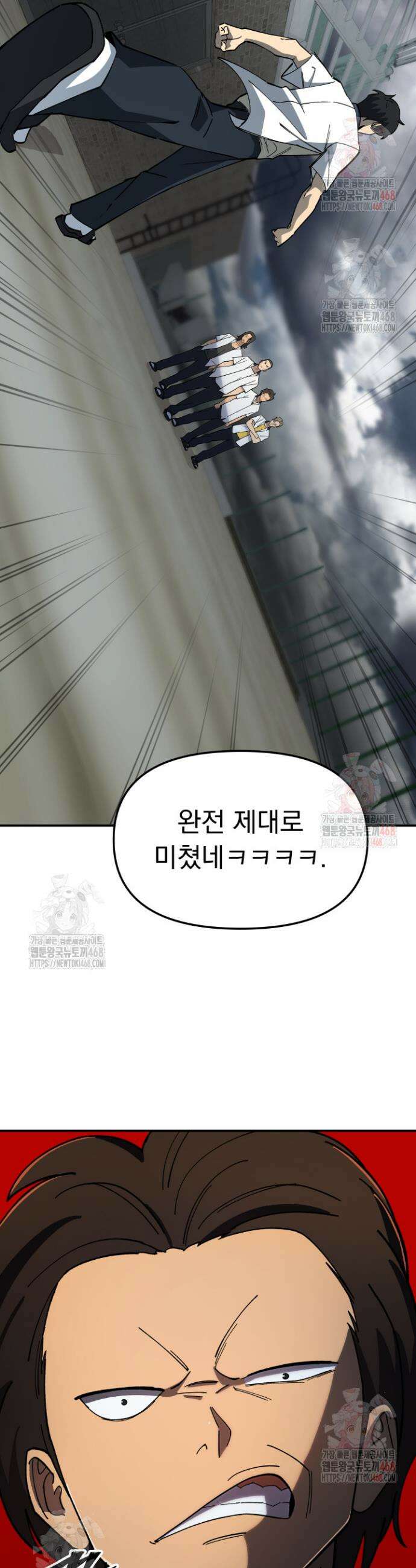 마교일진 5화 11