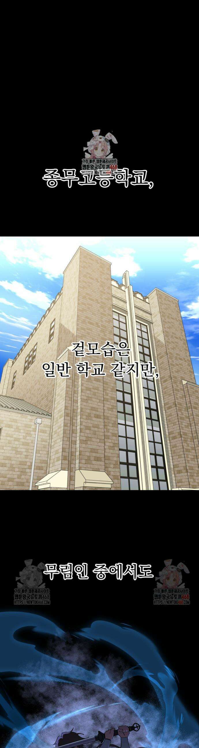 마교일진 11화 1
