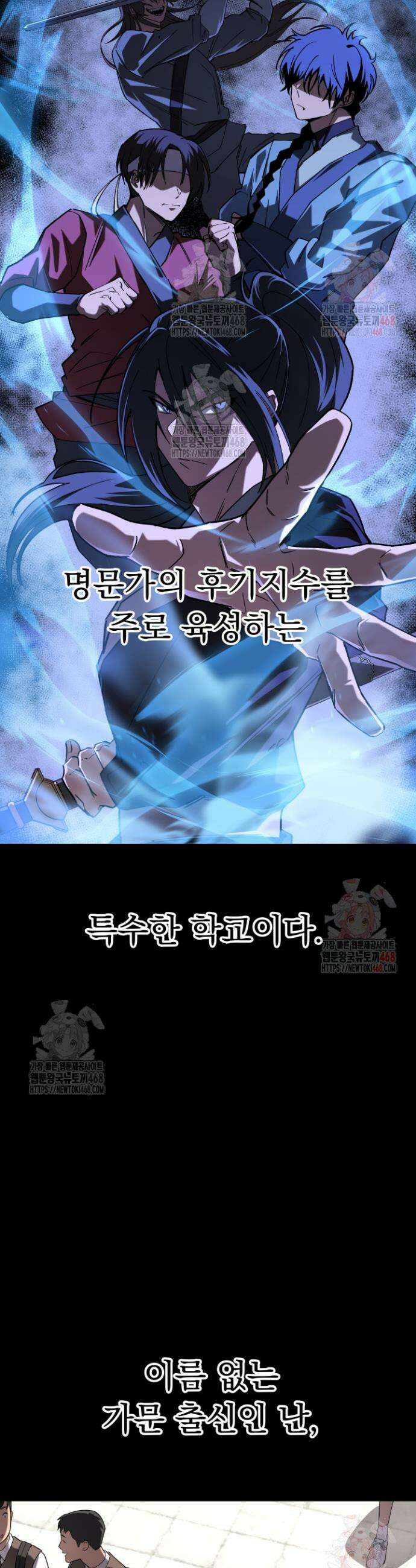 마교일진 11화 2