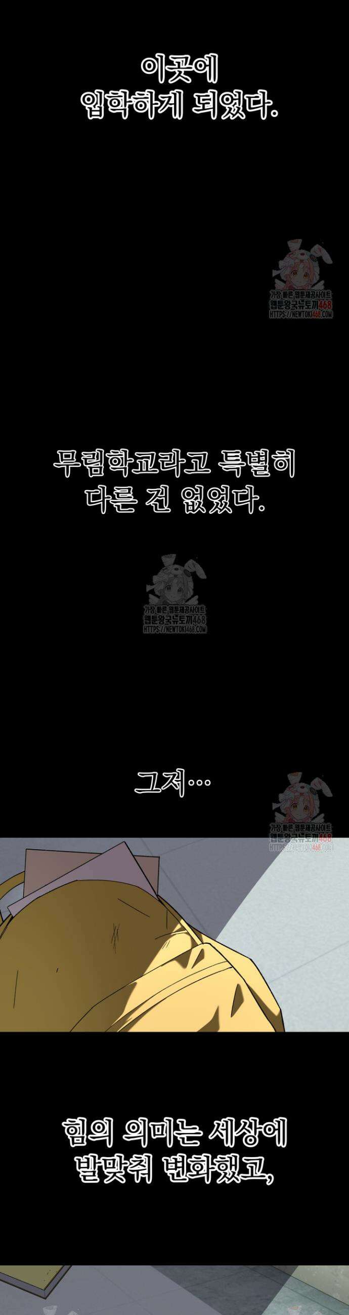 마교일진 11화 4