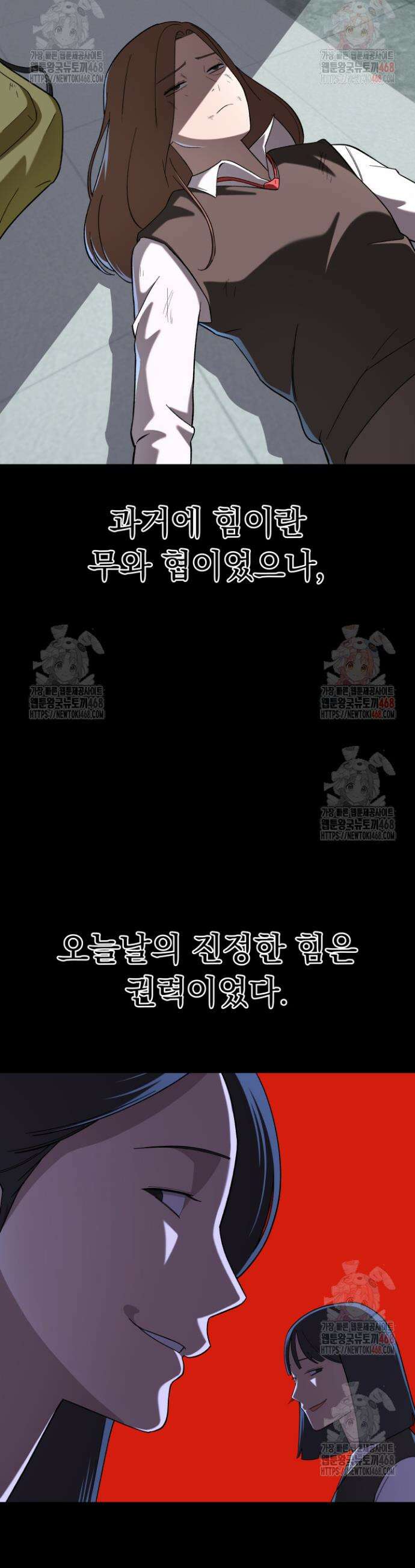 마교일진 11화 5