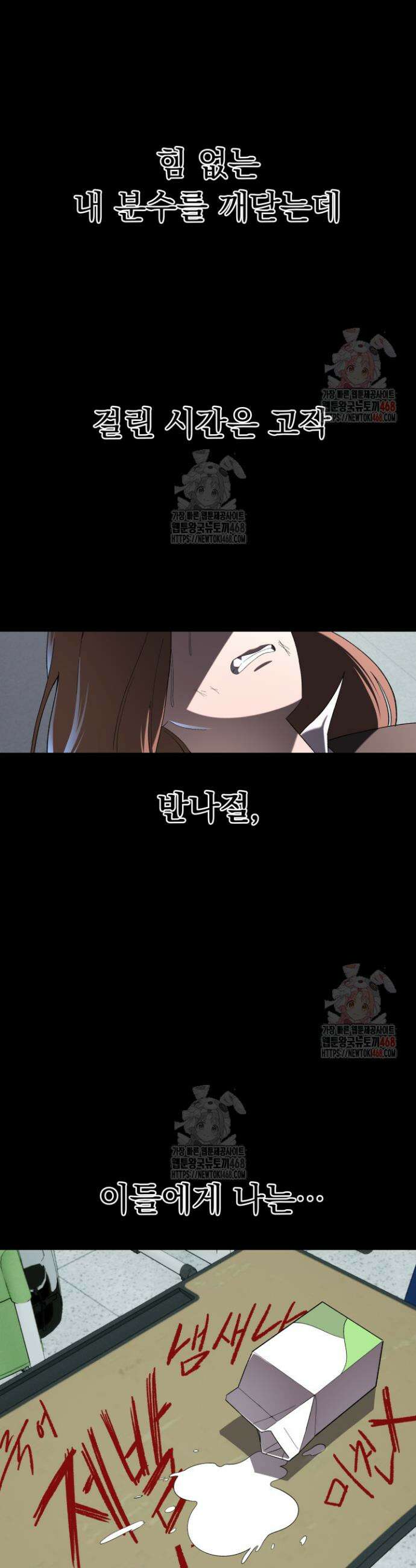 마교일진 11화 6