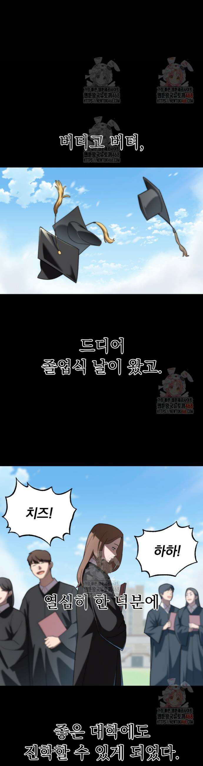 마교일진 11화 11