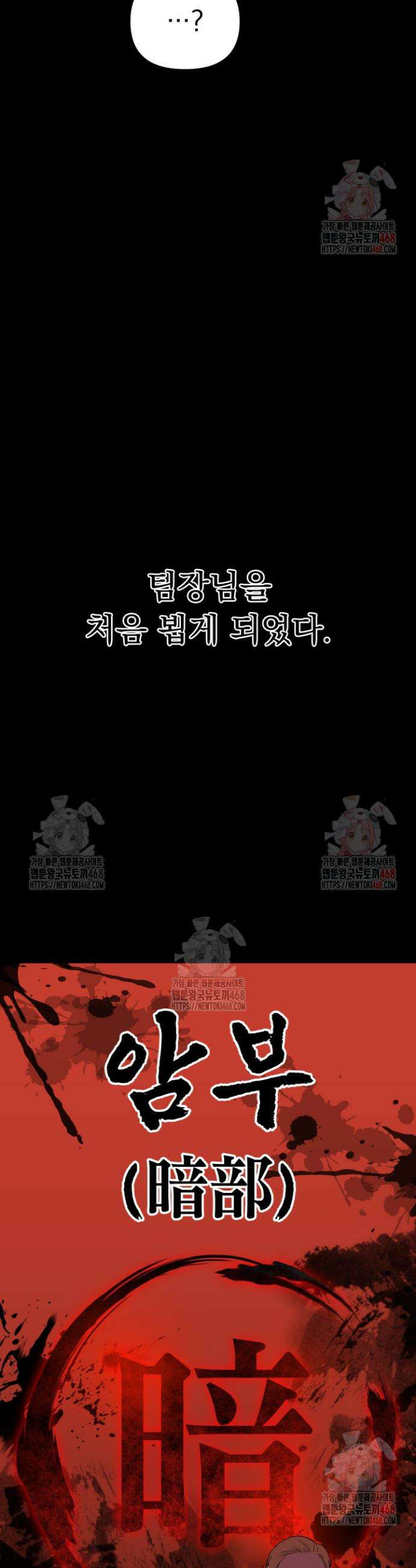 마교일진 11화 13