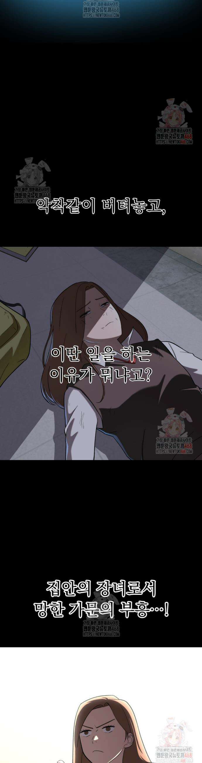 마교일진 11화 15