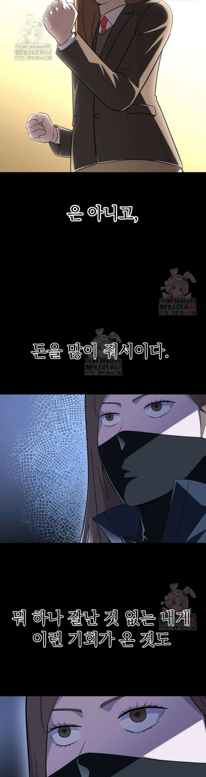 마교일진 11화 16