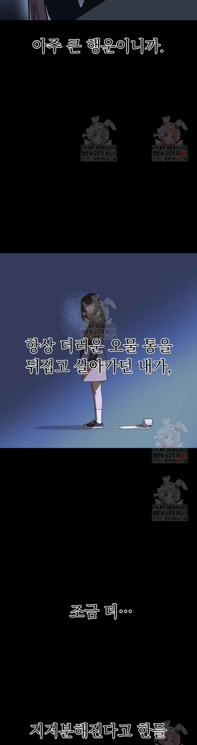 마교일진 11화 17