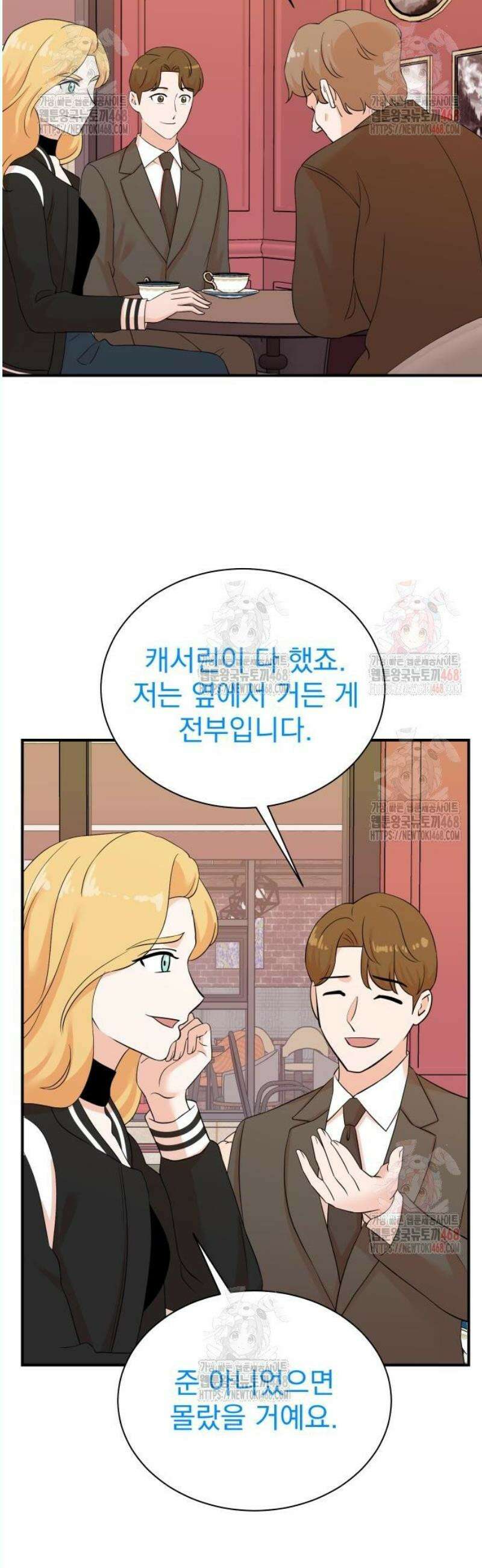 두 번 사는 프로듀서 192화 2